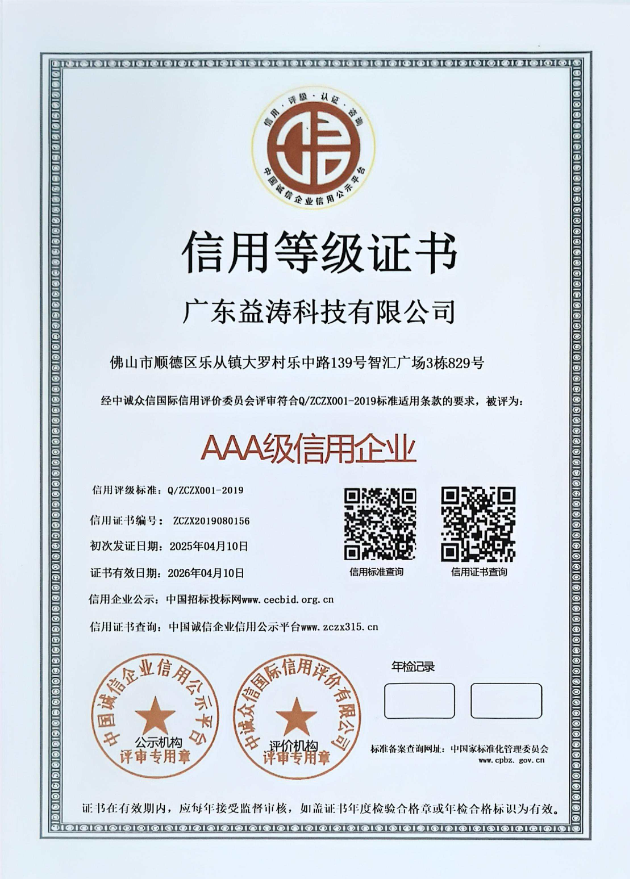 渭南荣誉证书