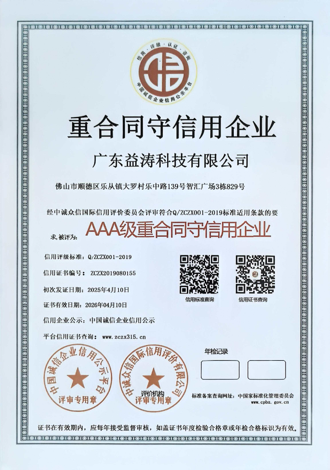 渭南荣誉证书