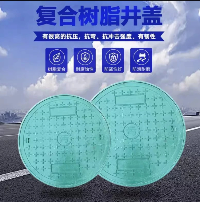 渭南树脂复合圆井展示